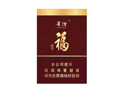 貴(gui)煙(福中支)多少錢(qian)一包(條) 貴(gui)煙(福中支)香煙價格以(yi)及圖片介紹