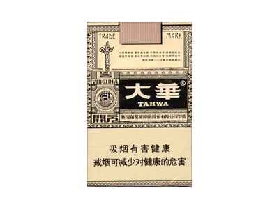 大华(开元)香烟多少钱-11月价格