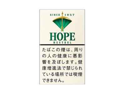 HOPE(薄荷日本免税)多少钱一包(盒) HOPE(薄荷日本免税)香烟价格明细一览表查询