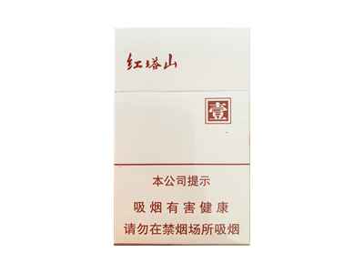 红塔山(壹)香烟多少钱-10月价格