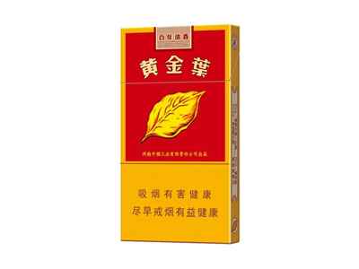 黄金叶(百年浓香细支)香烟多少钱-10月价格