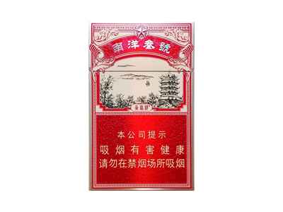 黄鹤楼(南洋叁號)价格和图片 黄鹤楼(南洋叁號)香烟多少钱 第1张