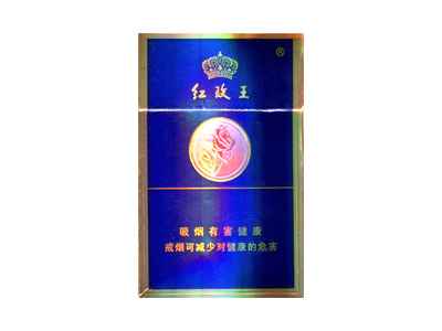 红玫王(硬蓝)香烟多少钱-11月价格