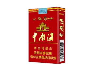 中南海(软精品)多少钱一包(条) 中南海(软精品)香烟价格以及图片介绍
