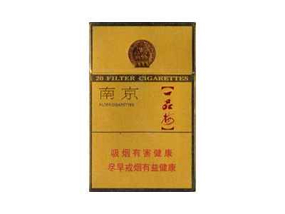 南京(金砂)香煙購買平臺-附2月最新價格